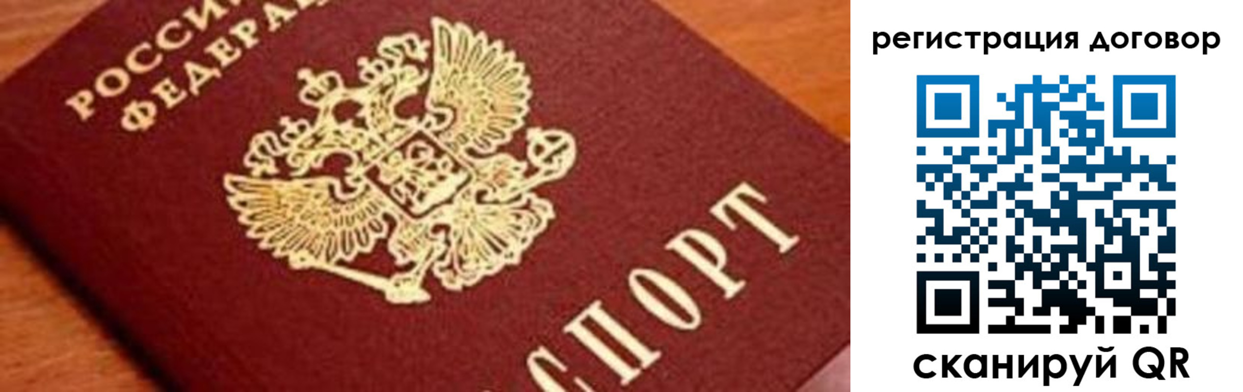 прописка штамп в Дзержинском