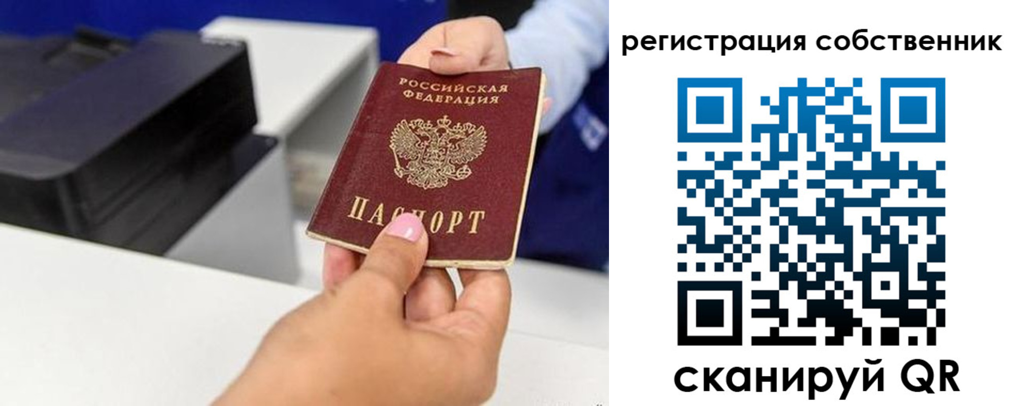 временная регистрация собственник в Дзержинском
