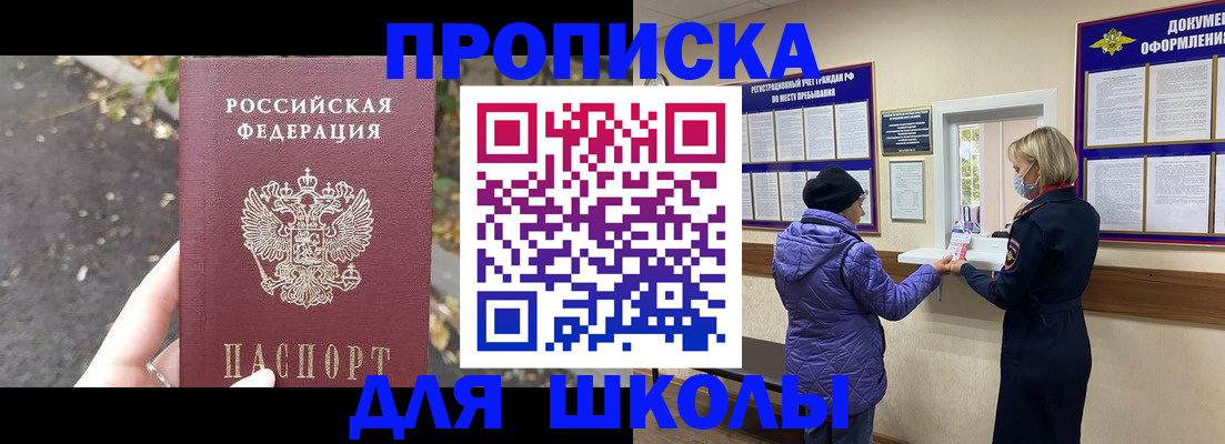 прописка в квартире в Дзержинском