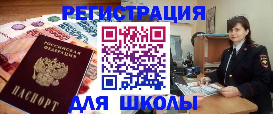 временная регистрация гарантия в Дзержинском