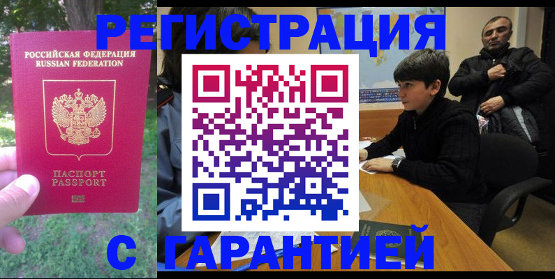 временная регистрация госуслуги в Дзержинском