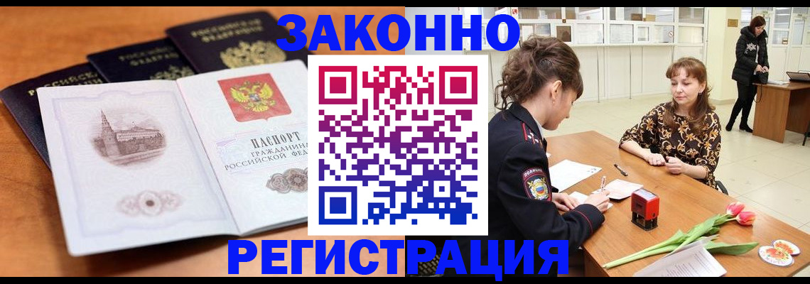 временная регистрация собственник в Дзержинском